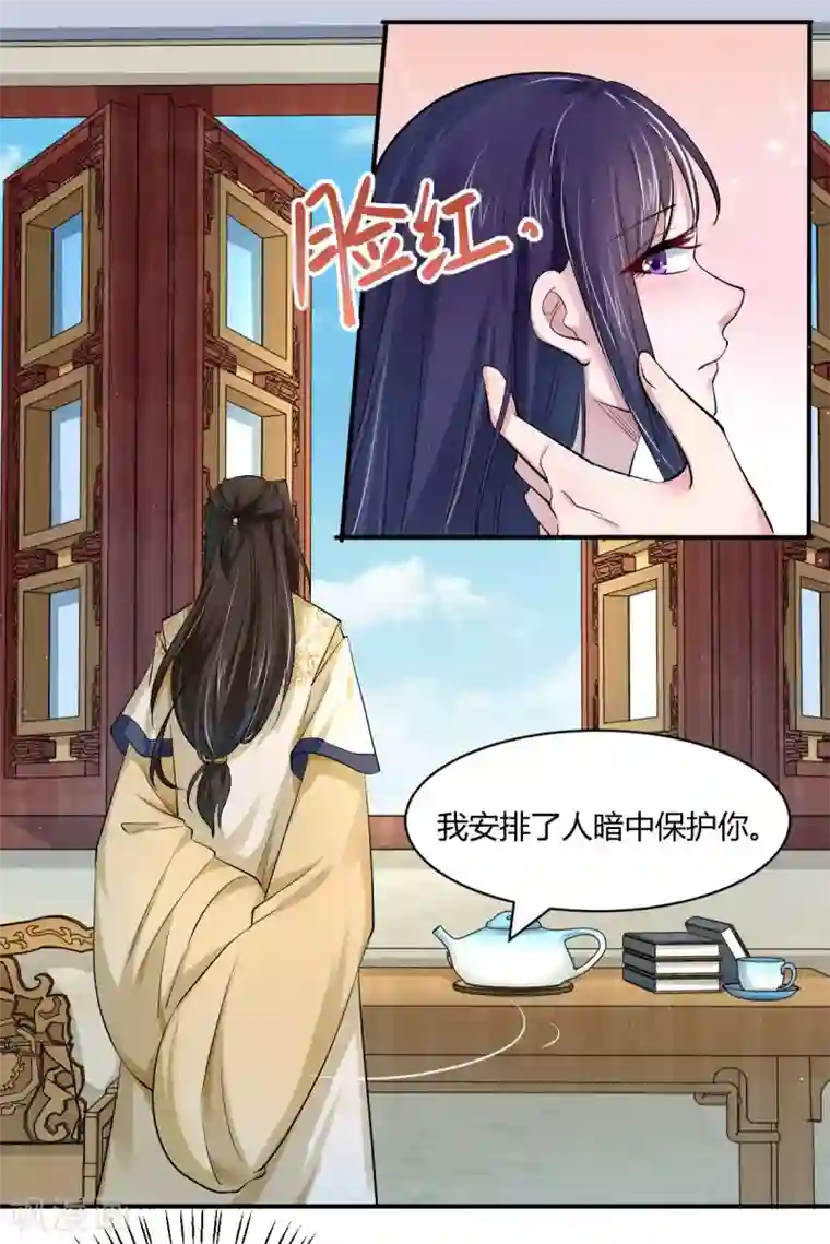 蝶影重重第41话 你这个逆子！