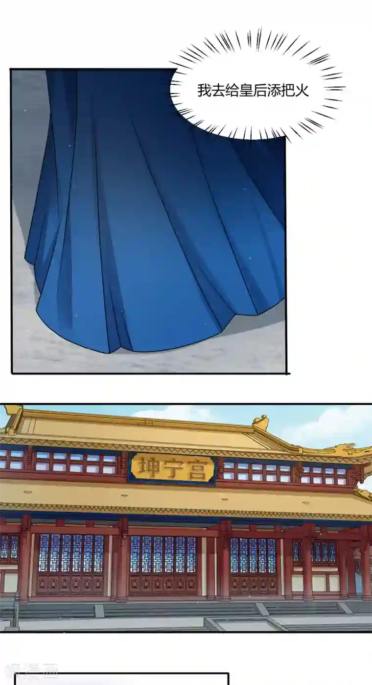 蝶影重重第41话 你这个逆子！