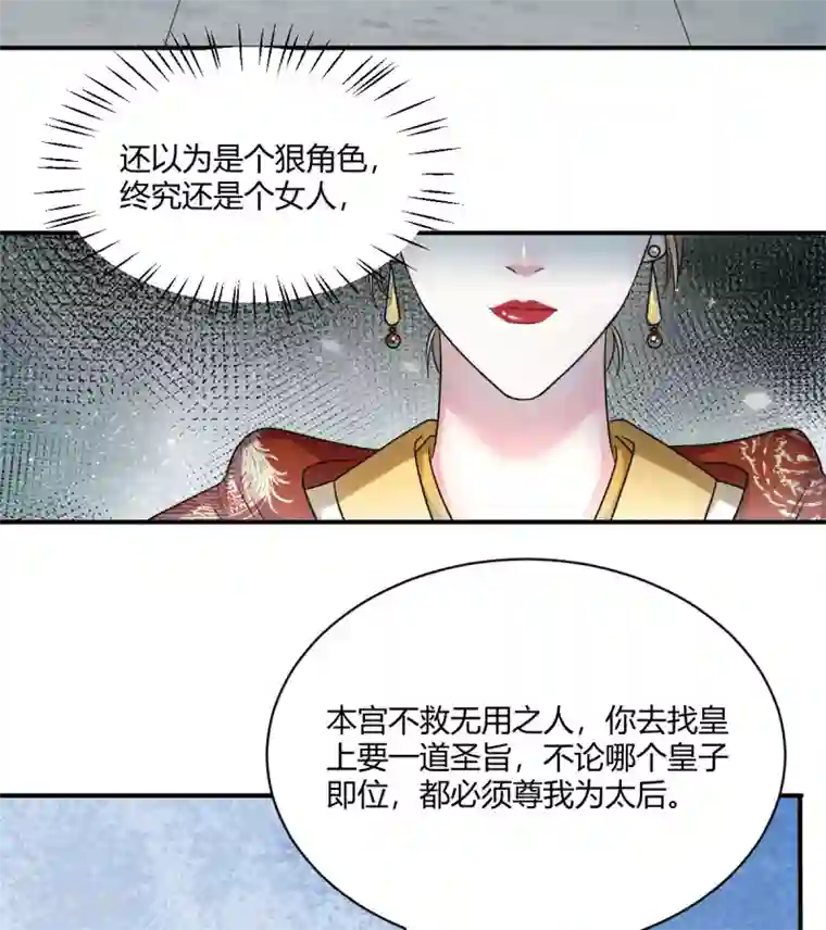 蝶影重重第41话 你这个逆子！