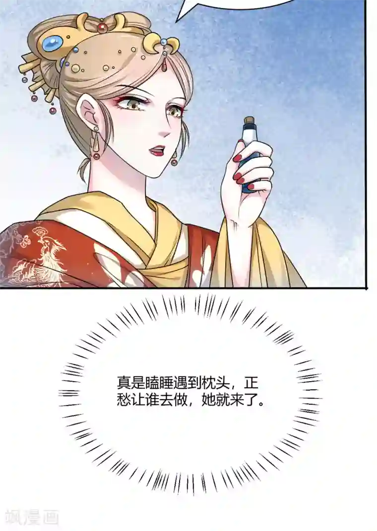 蝶影重重第41话 你这个逆子！