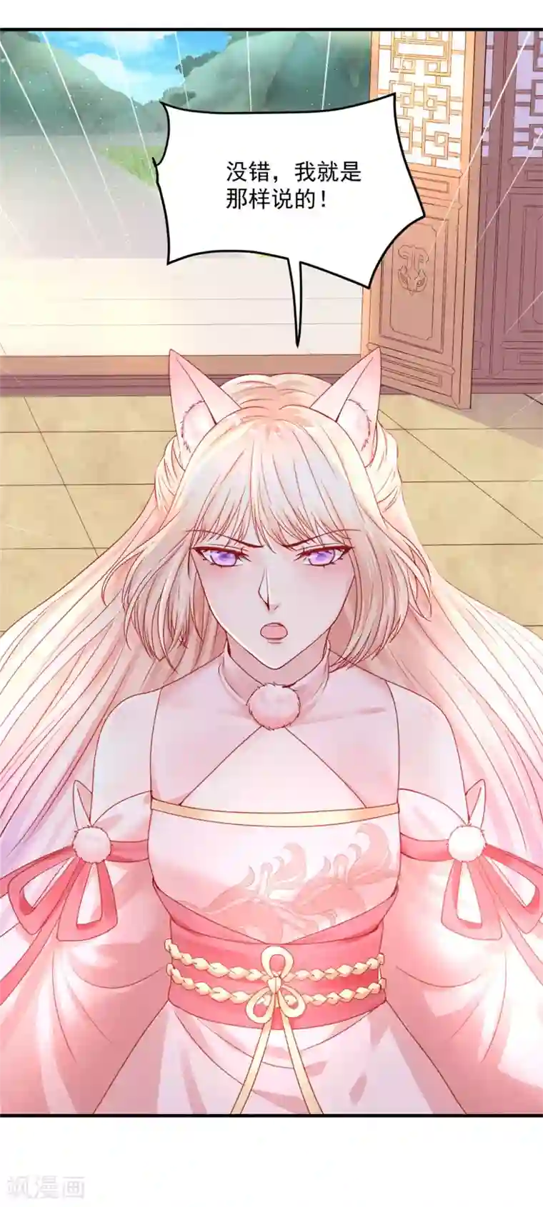 朕的马是狐狸精第44话 今晚跟我一起...