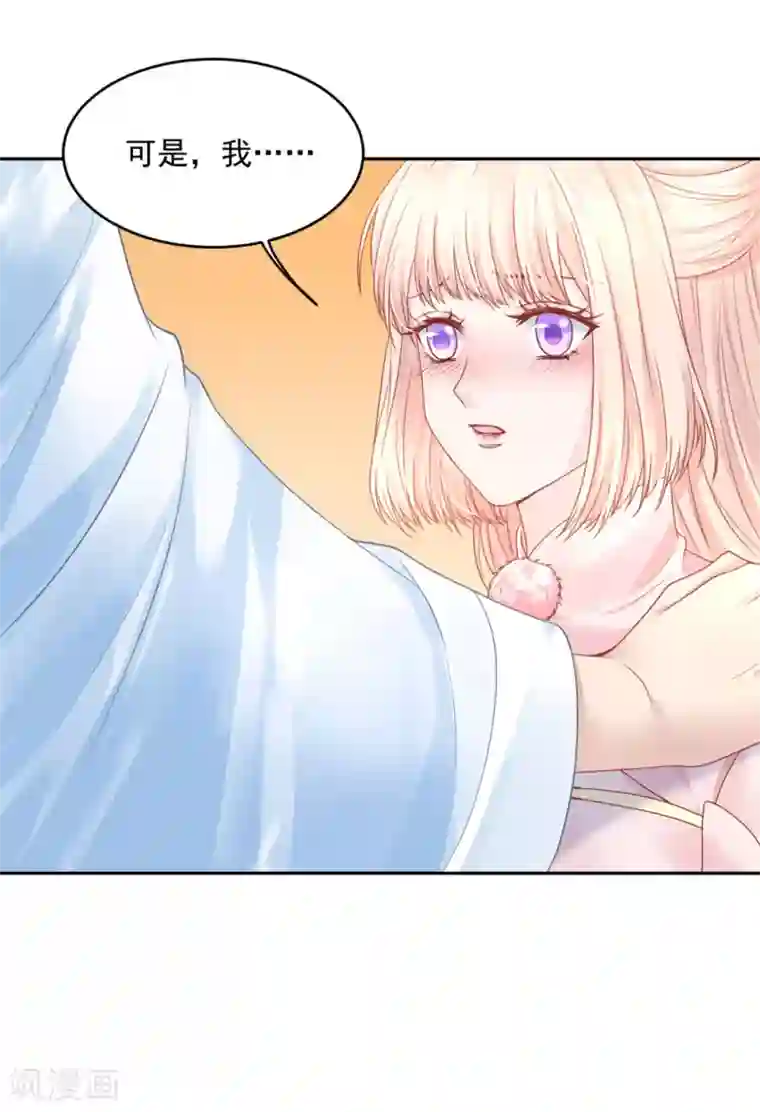 朕的马是狐狸精第44话 今晚跟我一起...