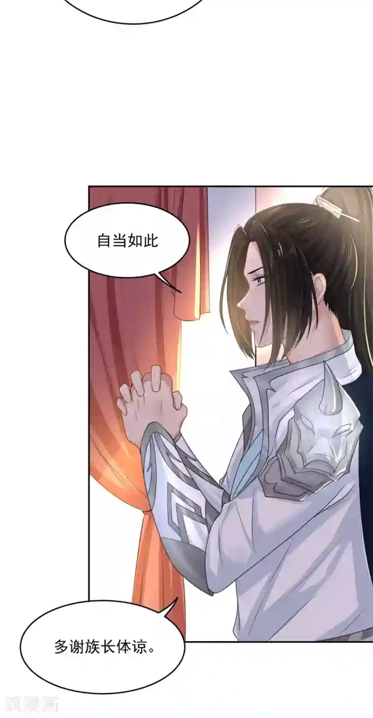 朕的马是狐狸精第44话 今晚跟我一起...