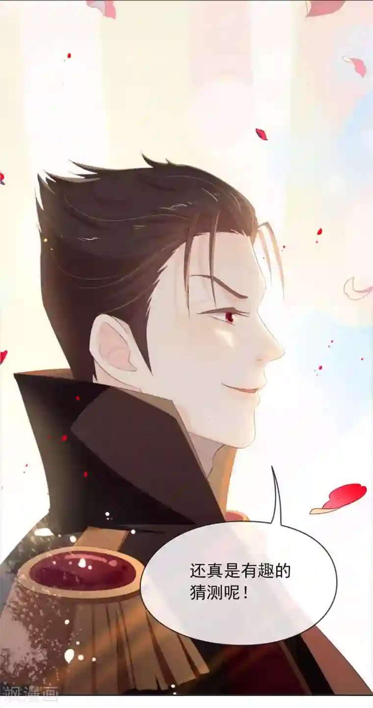 我与玛丽苏女主抢男友第66话 猜猜奸夫是谁