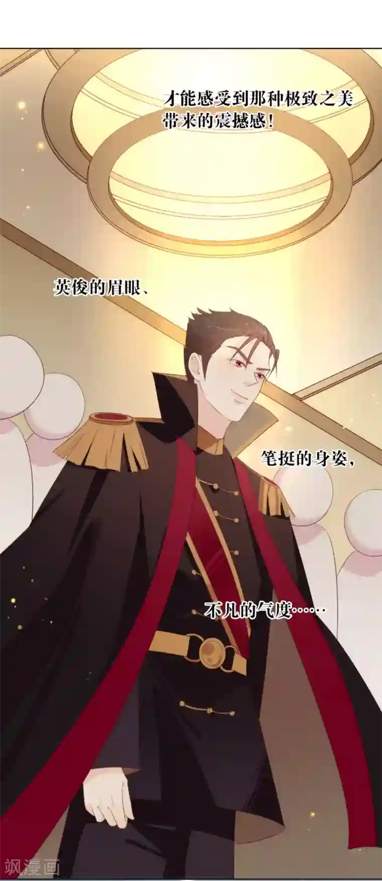 我与玛丽苏女主抢男友第66话 猜猜奸夫是谁