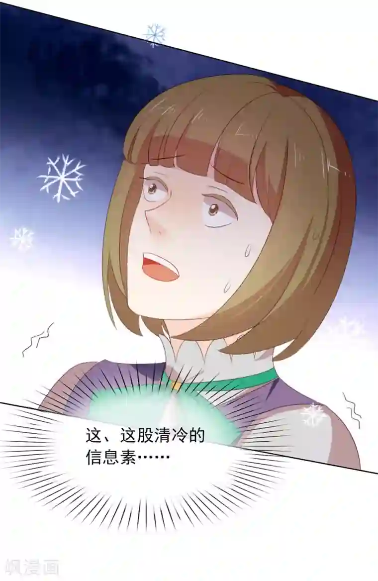 我与玛丽苏女主抢男友第66话 猜猜奸夫是谁