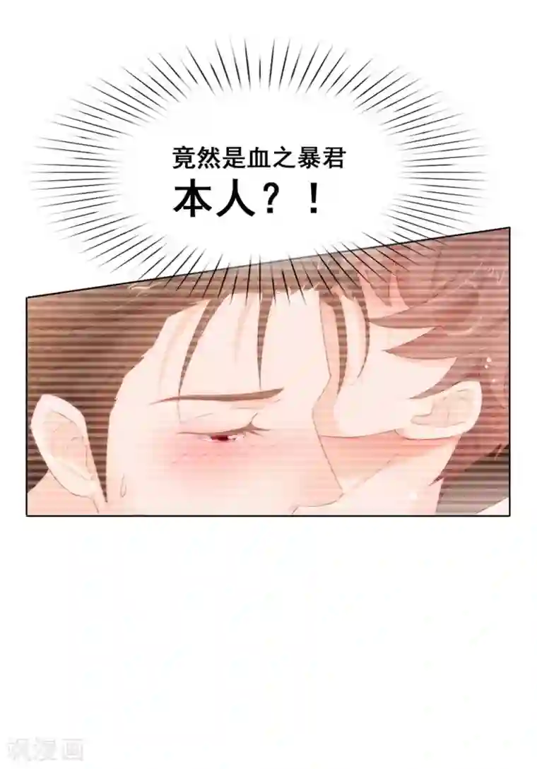 我与玛丽苏女主抢男友第66话 猜猜奸夫是谁