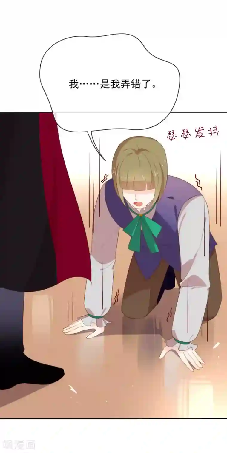 我与玛丽苏女主抢男友第66话 猜猜奸夫是谁