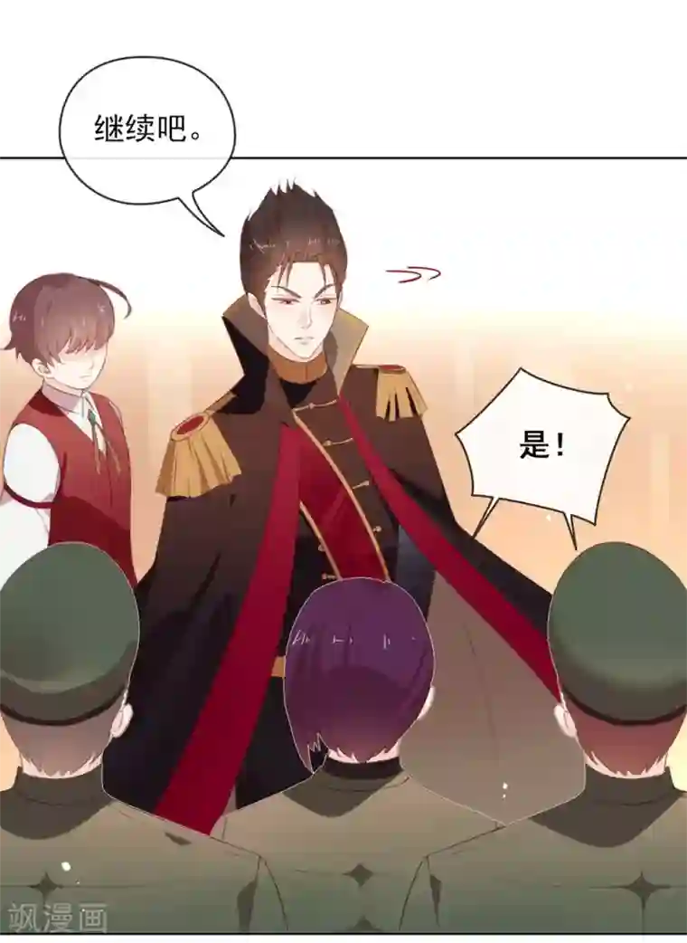 我与玛丽苏女主抢男友第66话 猜猜奸夫是谁