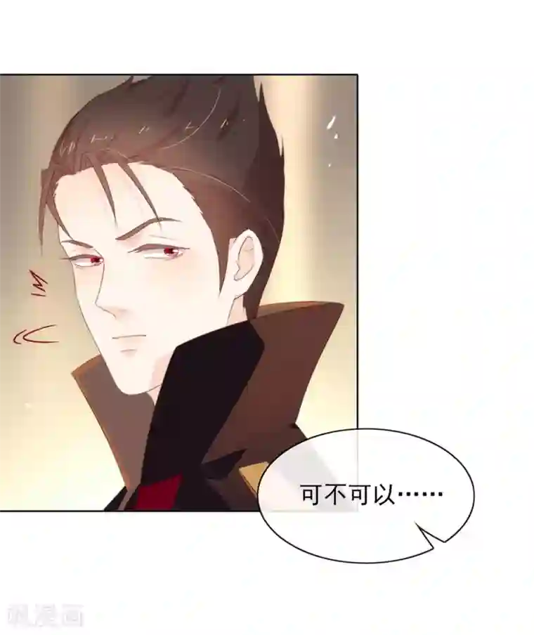 我与玛丽苏女主抢男友第66话 猜猜奸夫是谁