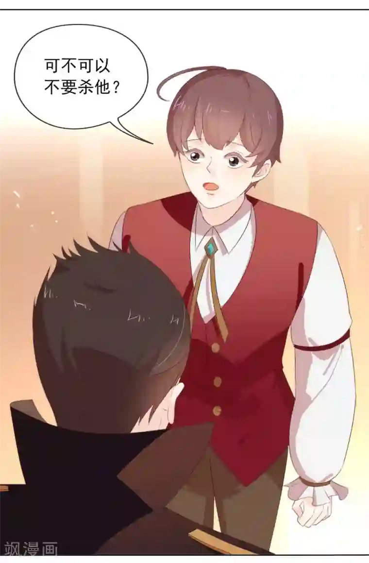 我与玛丽苏女主抢男友第66话 猜猜奸夫是谁