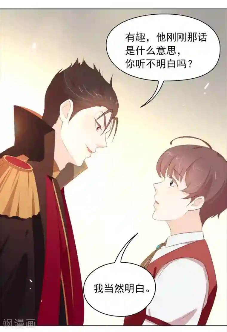 我与玛丽苏女主抢男友第66话 猜猜奸夫是谁