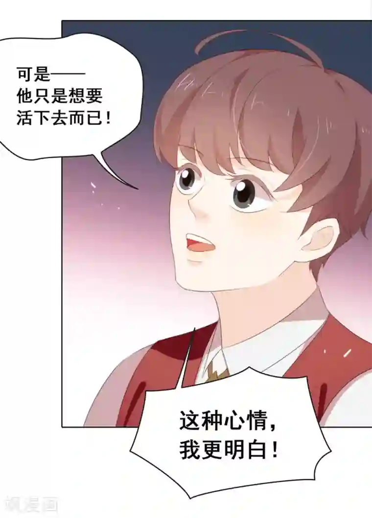 我与玛丽苏女主抢男友第66话 猜猜奸夫是谁