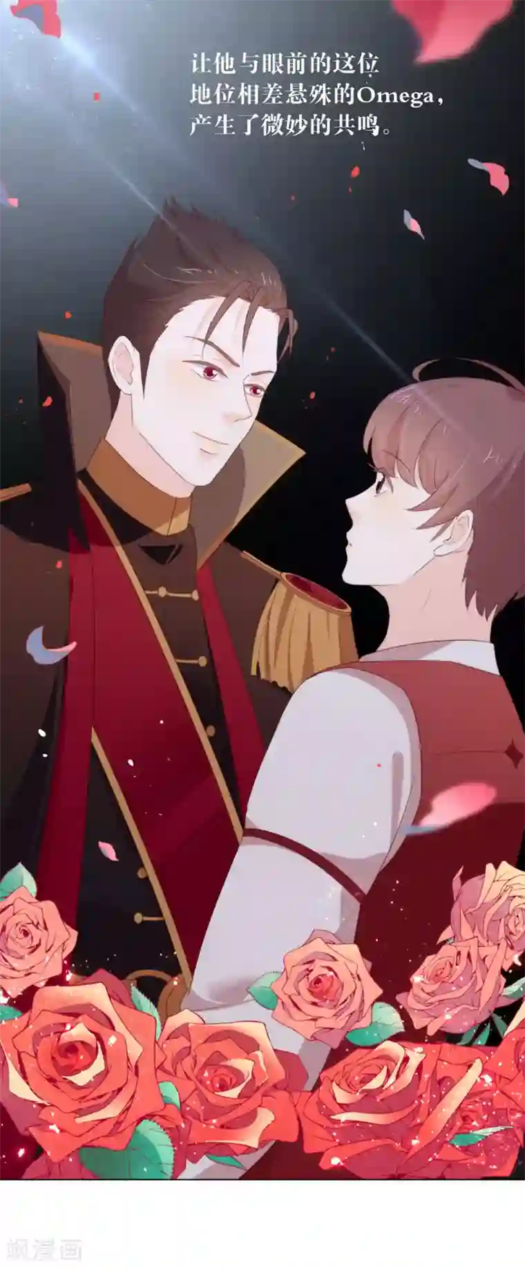 我与玛丽苏女主抢男友第66话 猜猜奸夫是谁