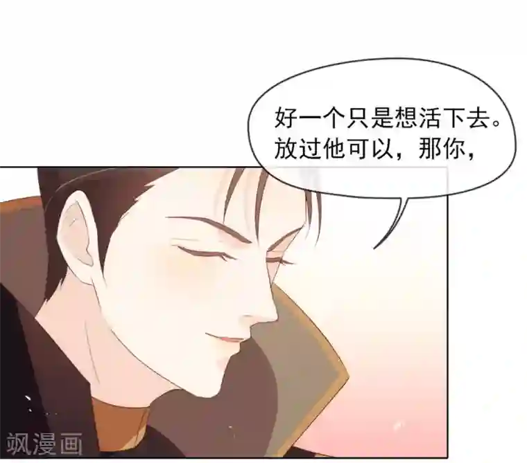我与玛丽苏女主抢男友第66话 猜猜奸夫是谁
