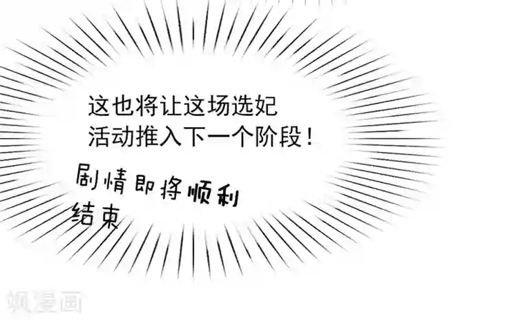 我与玛丽苏女主抢男友第66话 猜猜奸夫是谁