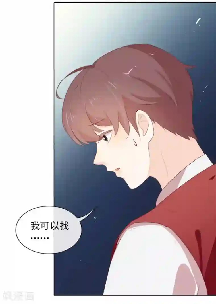 我与玛丽苏女主抢男友第66话 猜猜奸夫是谁