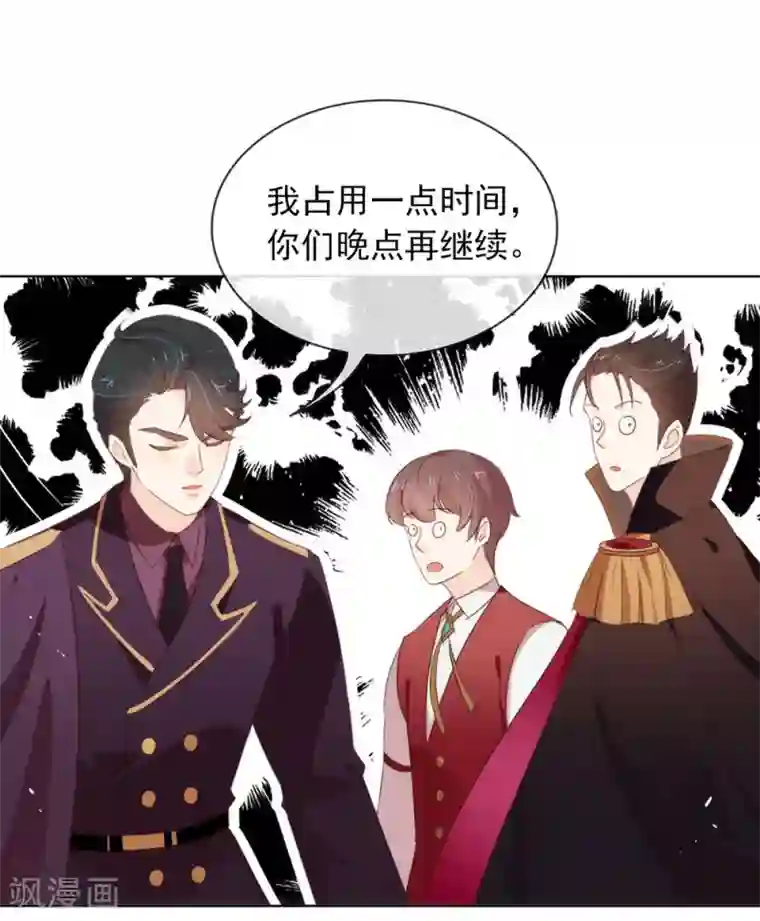 我与玛丽苏女主抢男友第66话 猜猜奸夫是谁