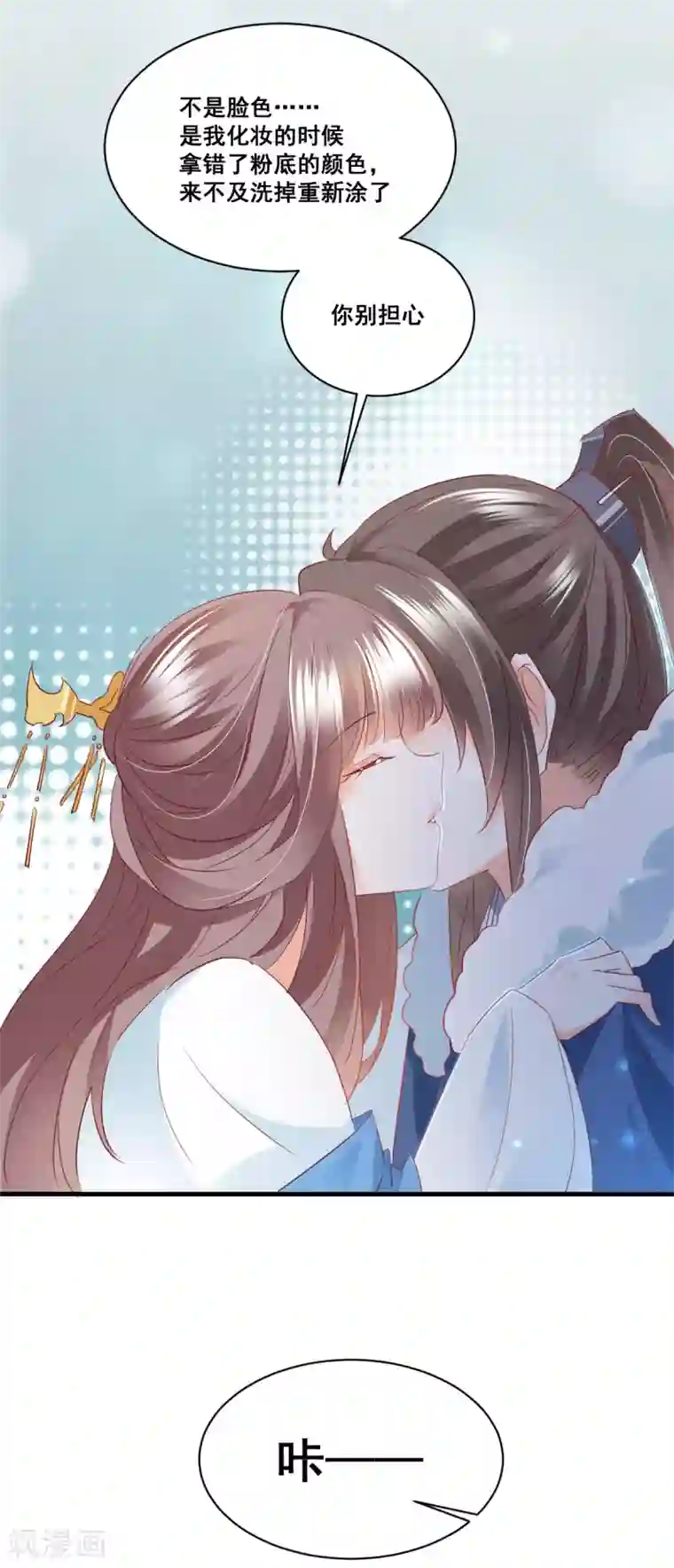 我家驸马竟要和我炒CP第63话 最后一场