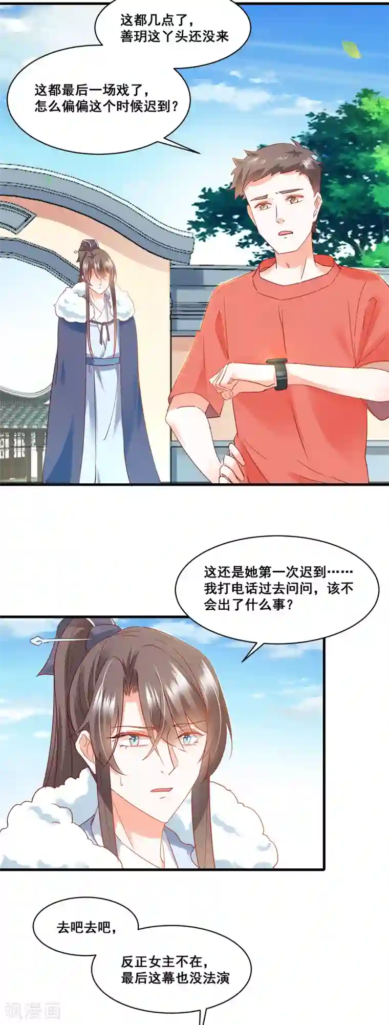 我家驸马竟要和我炒CP第63话 最后一场