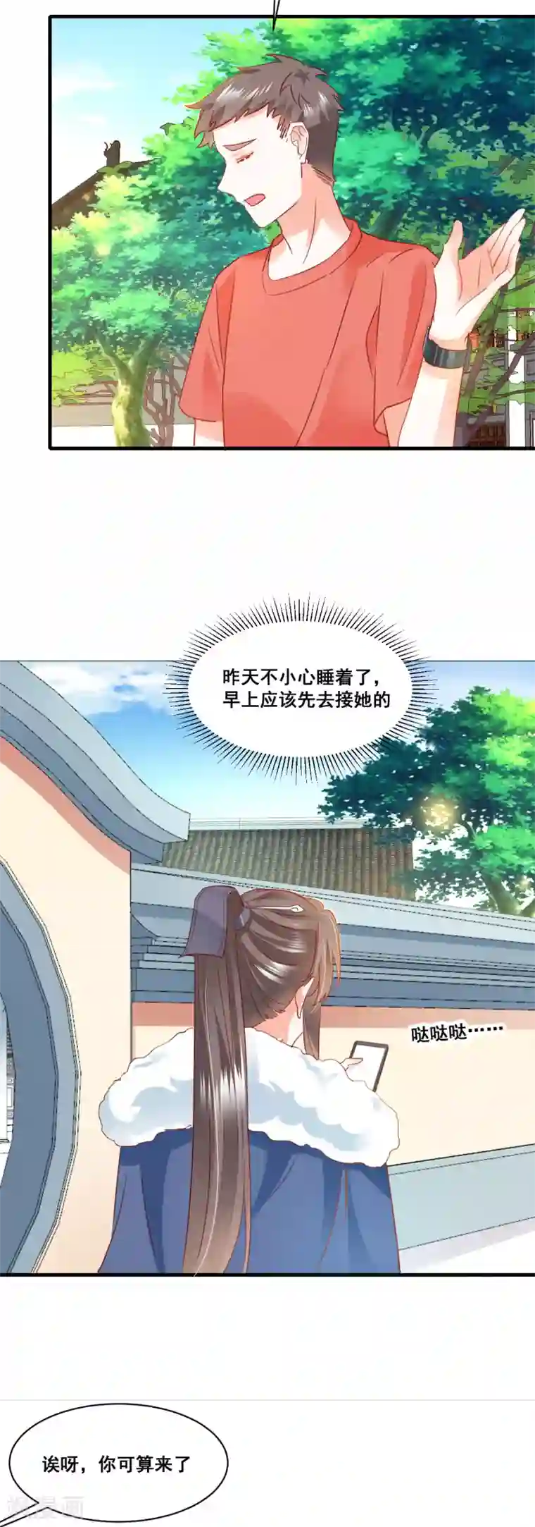 我家驸马竟要和我炒CP第63话 最后一场