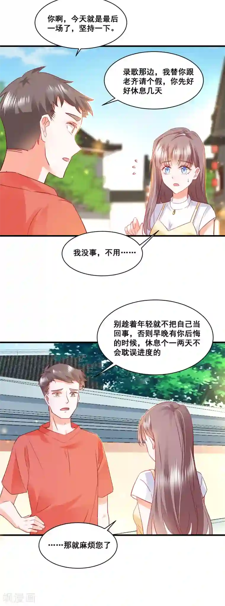 我家驸马竟要和我炒CP第63话 最后一场