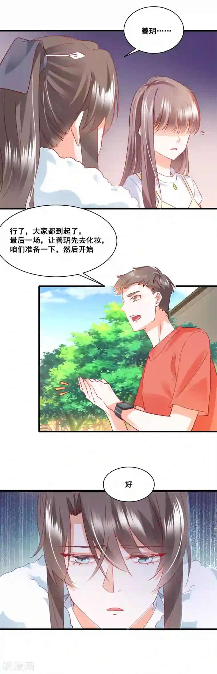 我家驸马竟要和我炒CP第63话 最后一场