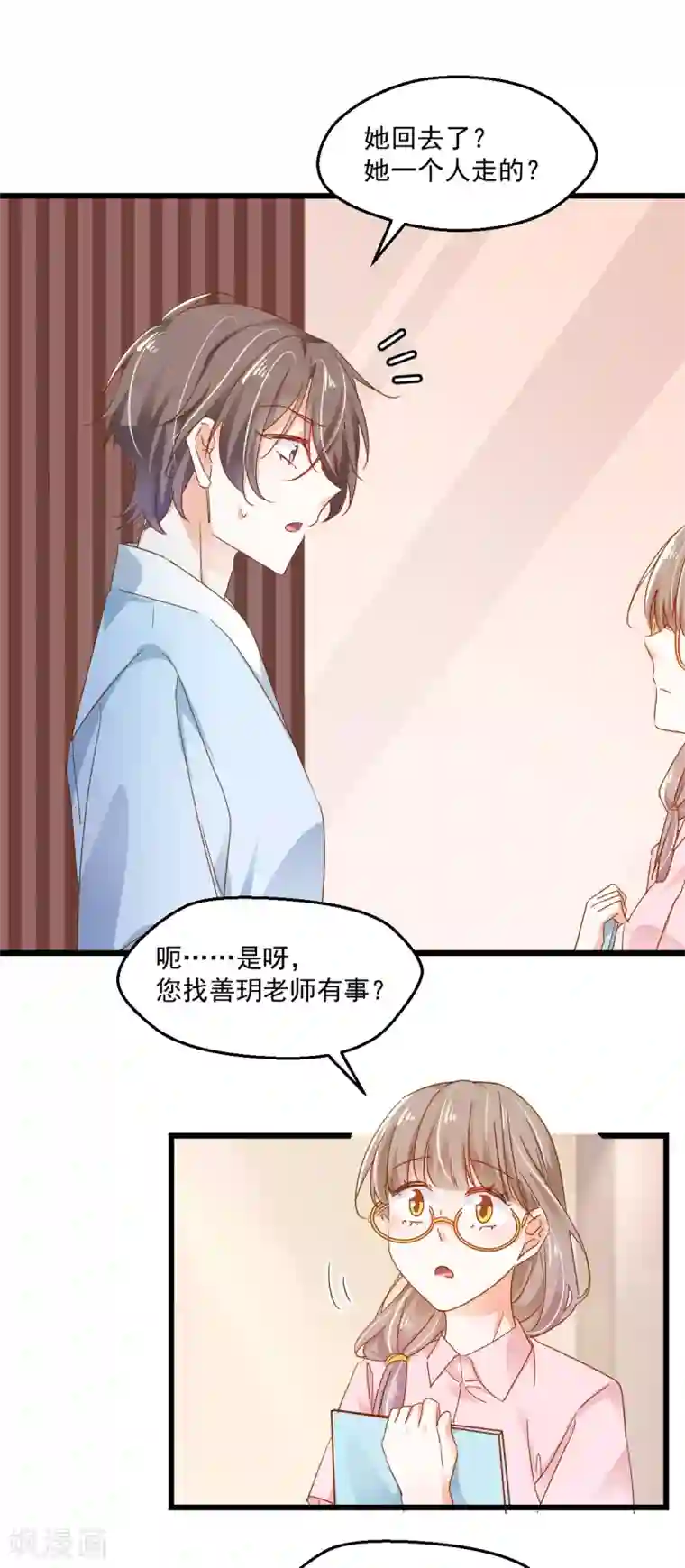 我家驸马竟要和我炒CP第64话 逃避现实