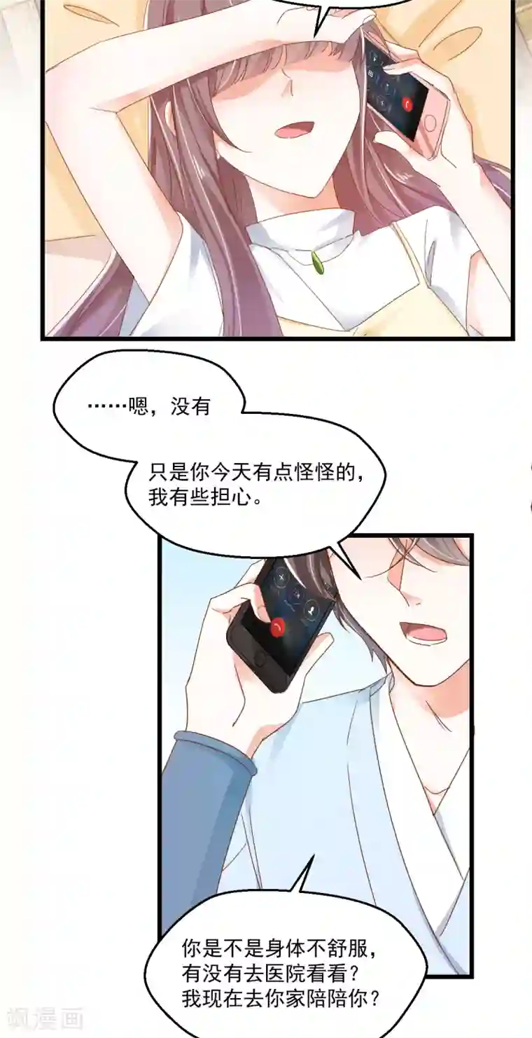 我家驸马竟要和我炒CP第64话 逃避现实