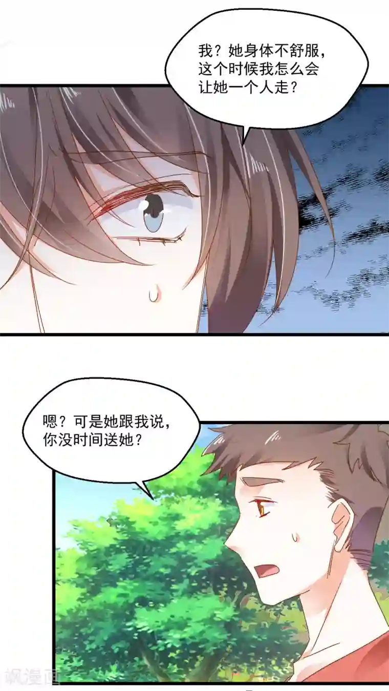 我家驸马竟要和我炒CP第64话 逃避现实