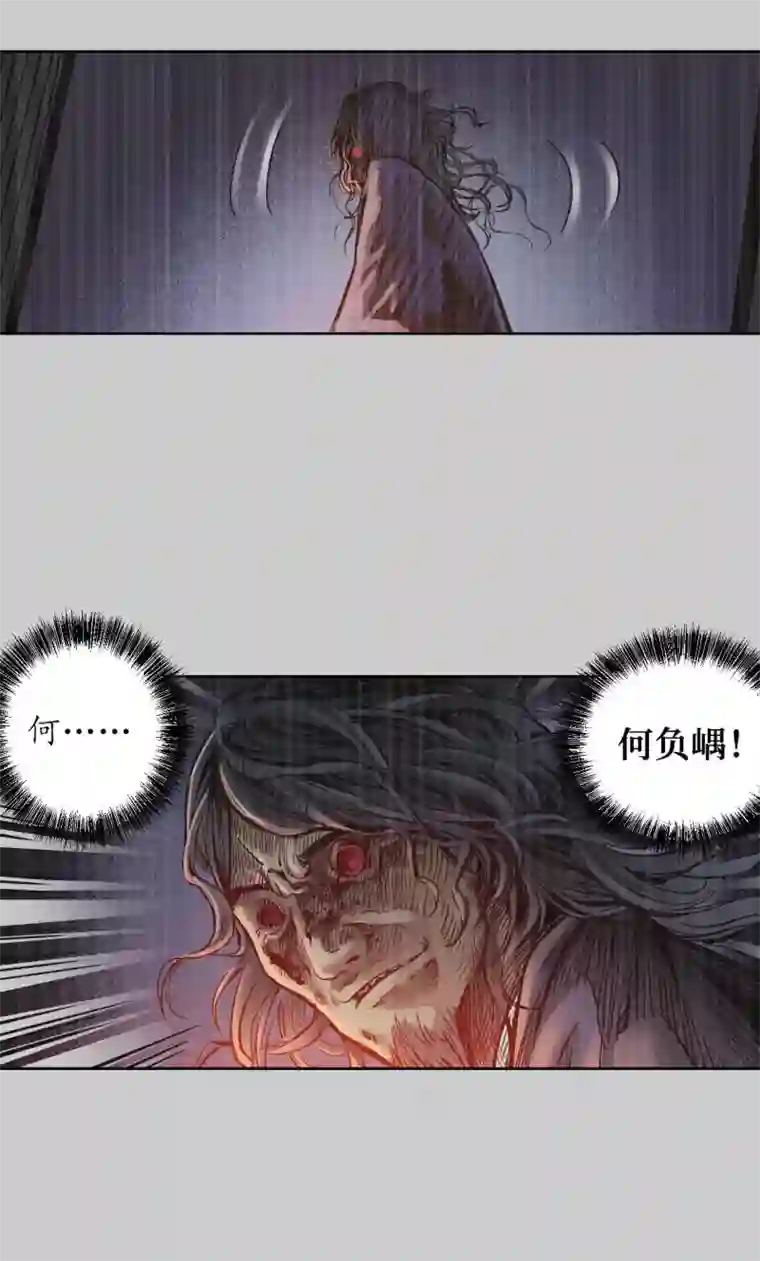 藏锋行第74话 烈焰之刃