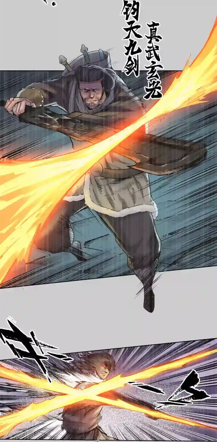藏锋行第74话 烈焰之刃