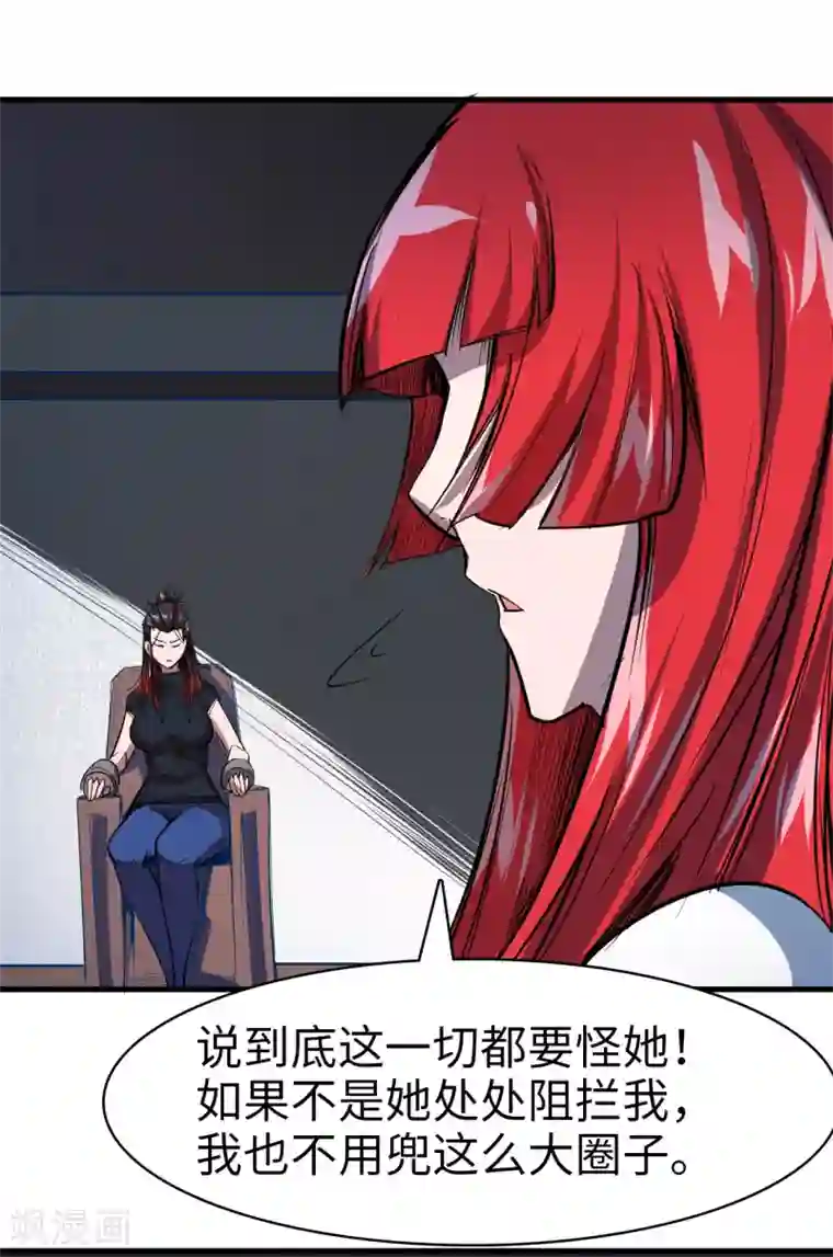 异王第41话 杀父仇人