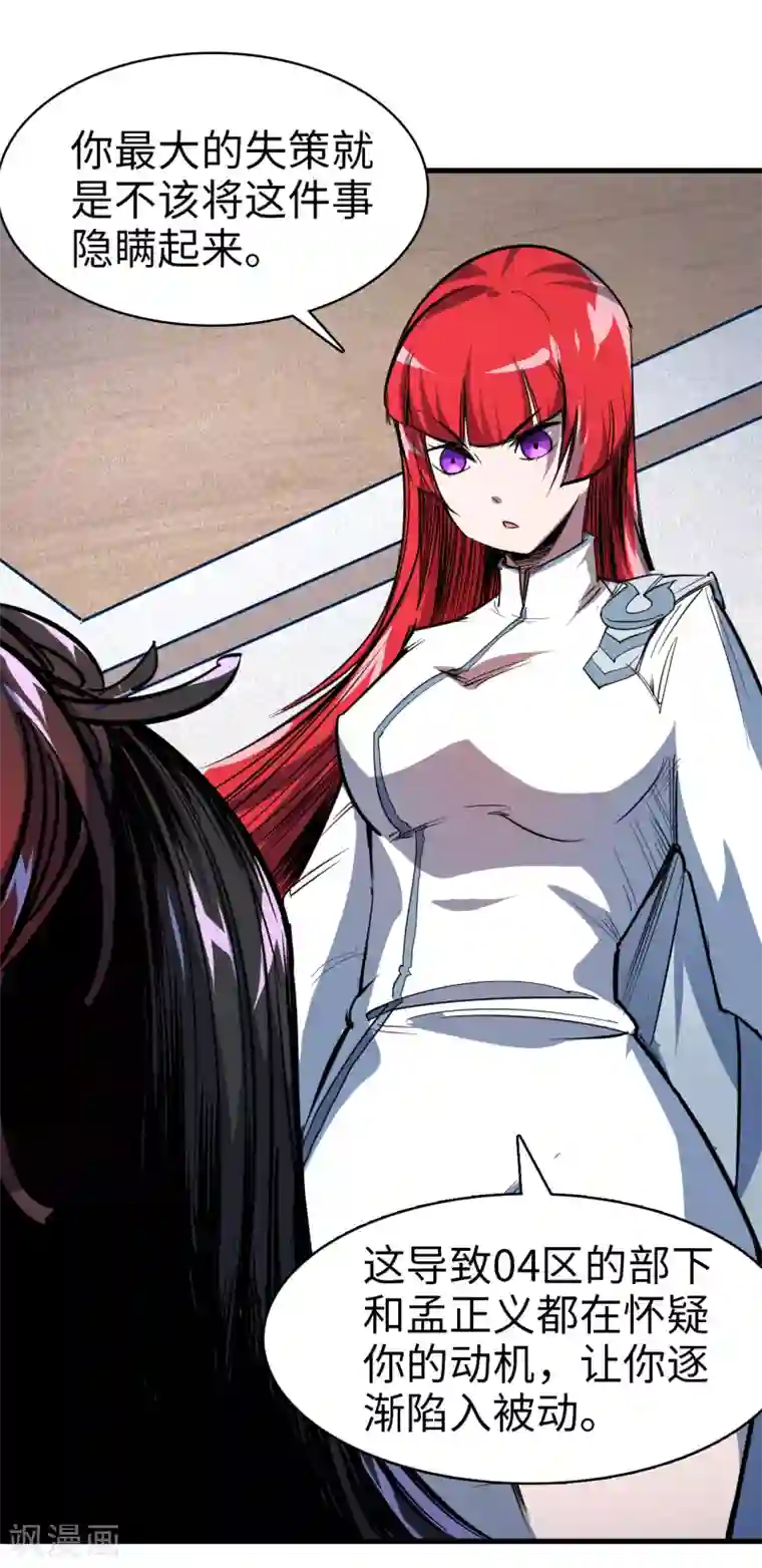 异王第41话 杀父仇人