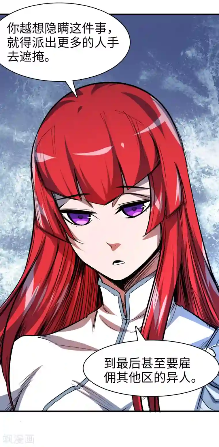 异王第41话 杀父仇人