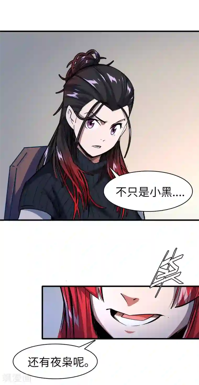 异王第41话 杀父仇人