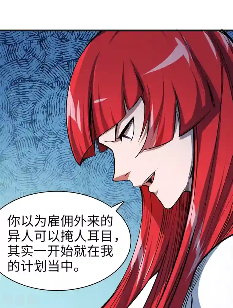 异王第41话 杀父仇人