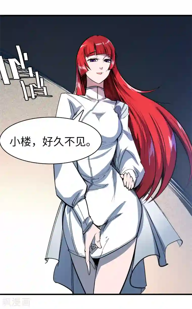 异王第41话 杀父仇人