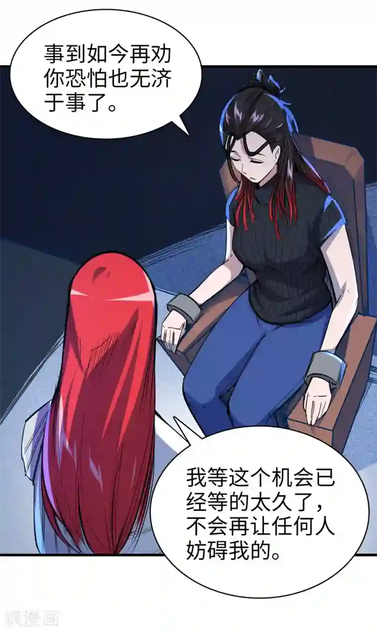 异王第41话 杀父仇人