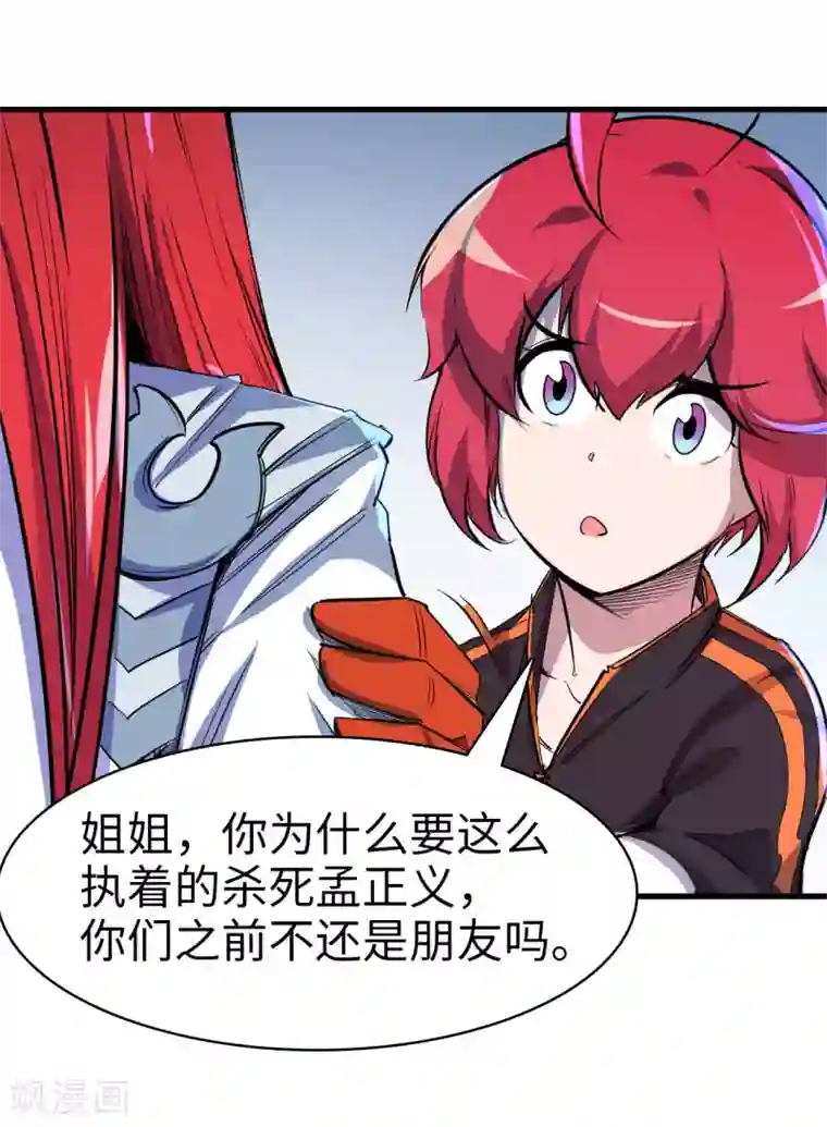 异王第41话 杀父仇人