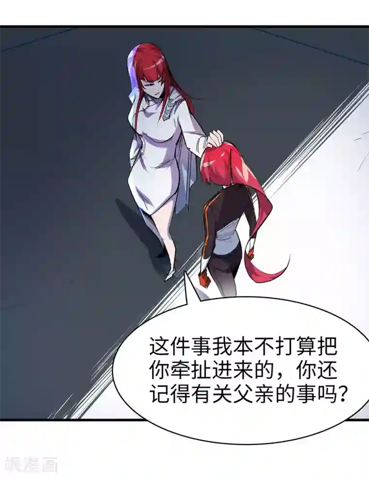 异王第41话 杀父仇人