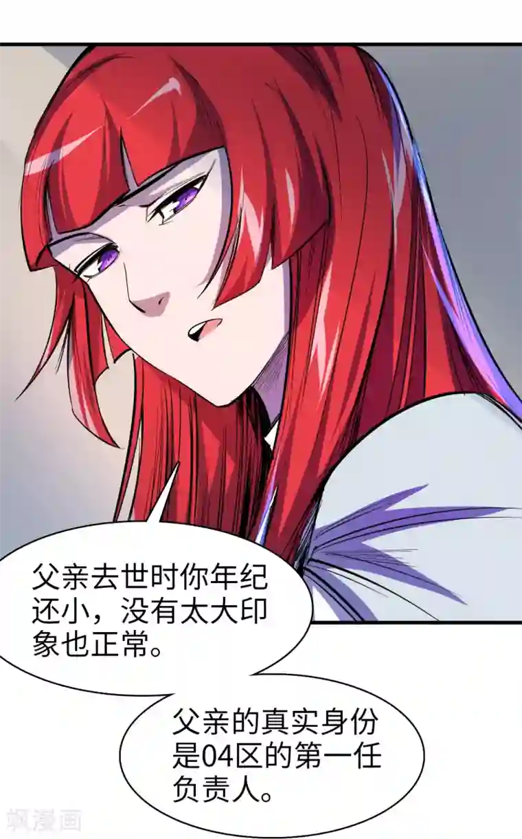 异王第41话 杀父仇人