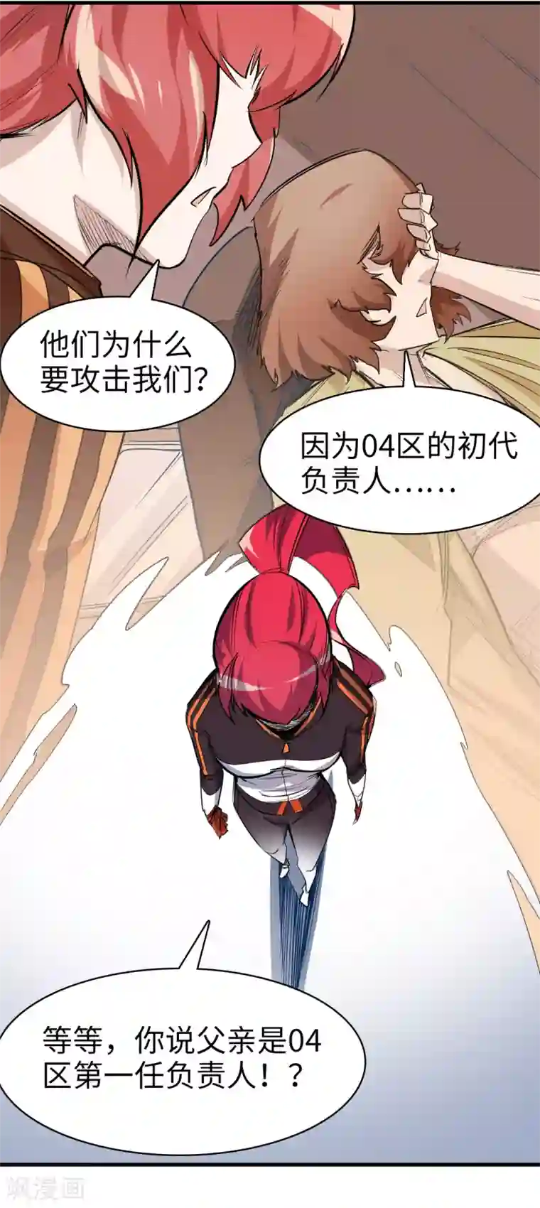 异王第41话 杀父仇人