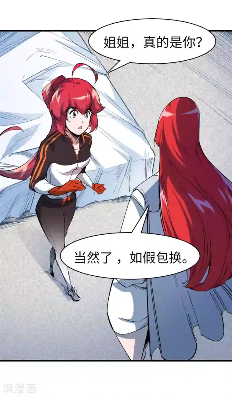 异王第41话 杀父仇人