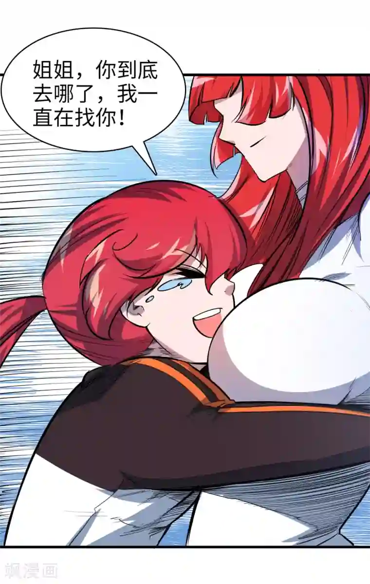 异王第41话 杀父仇人