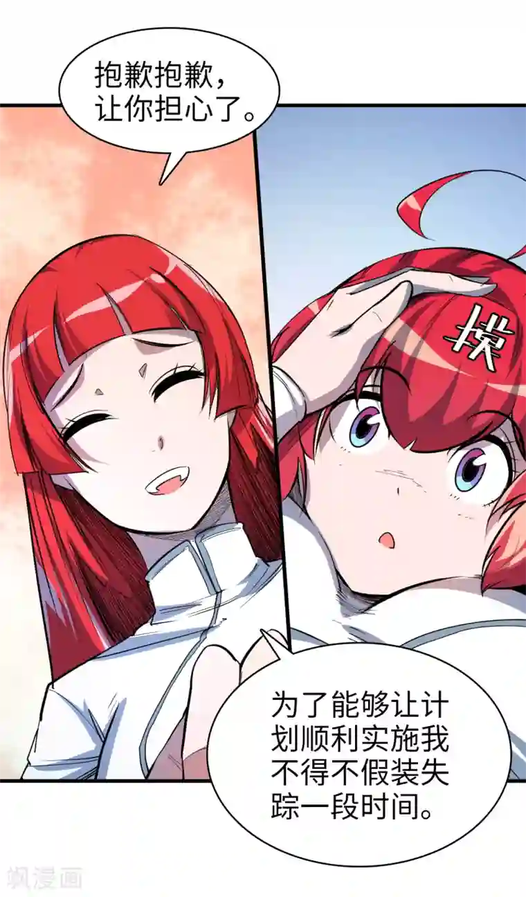 异王第41话 杀父仇人