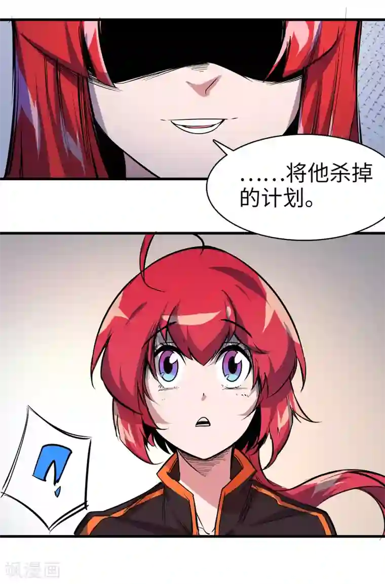 异王第41话 杀父仇人