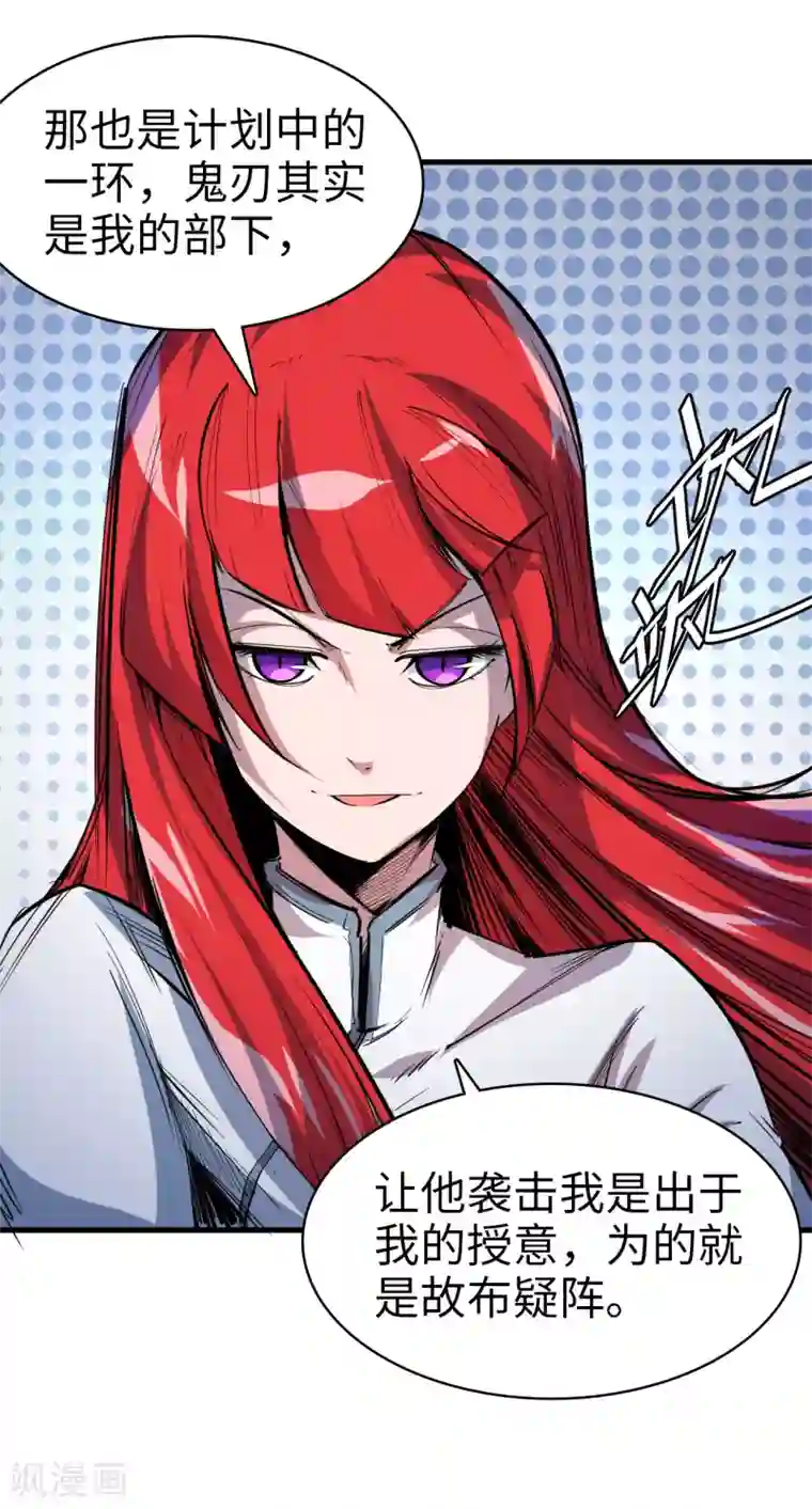 异王第41话 杀父仇人