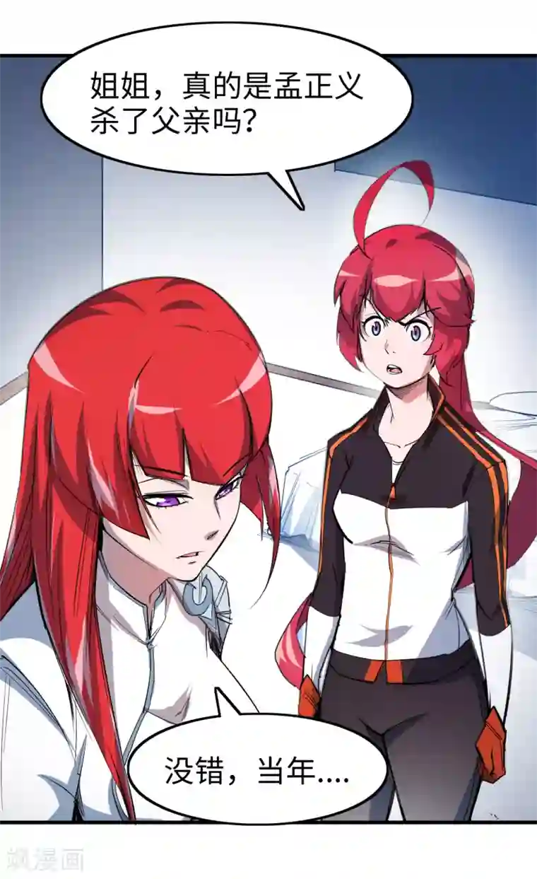 异王第42话 时间定格