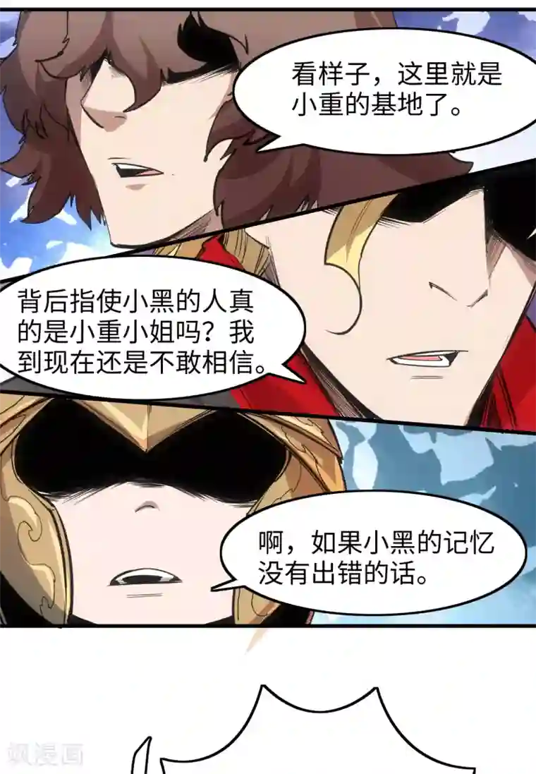 异王第42话 时间定格